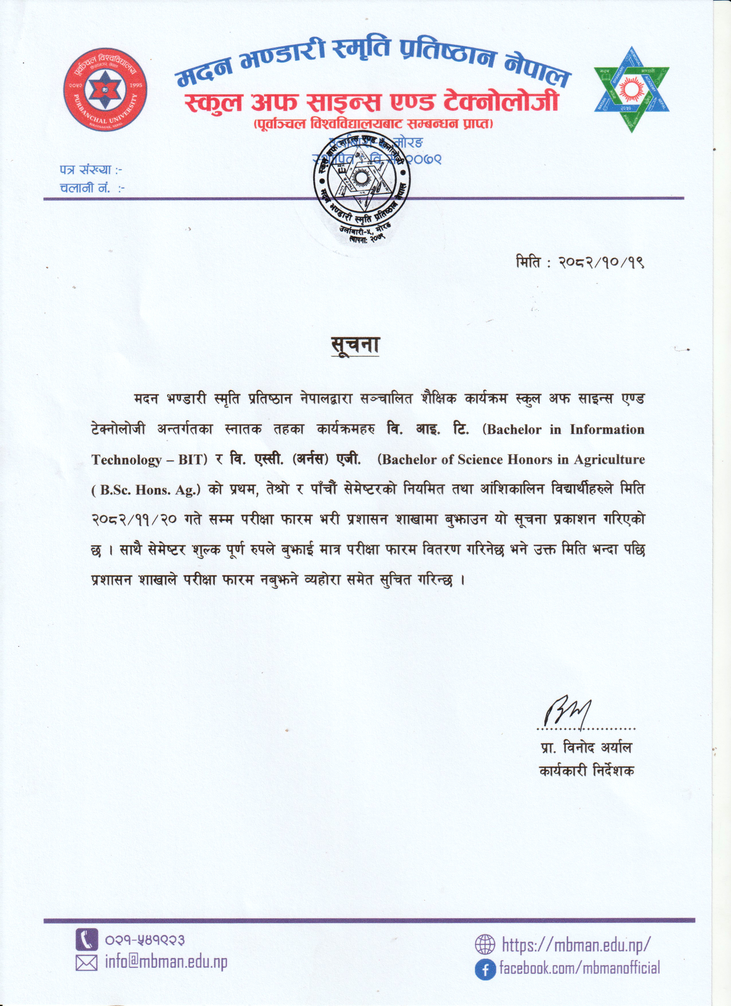 Notice on Exam Form Submission